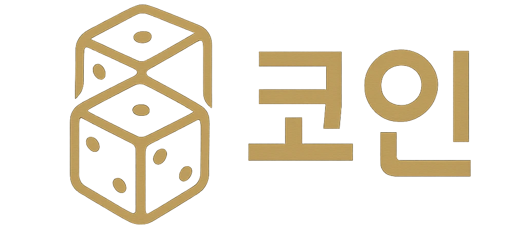 코인